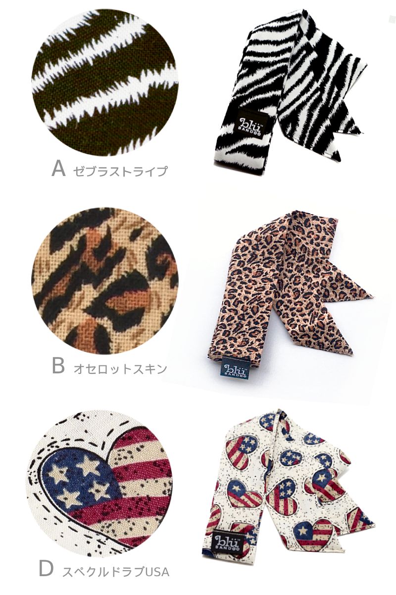 クールスカーフデザイン一覧