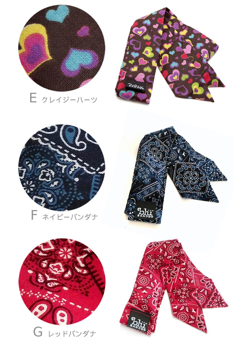 クールスカーフデザイン一覧