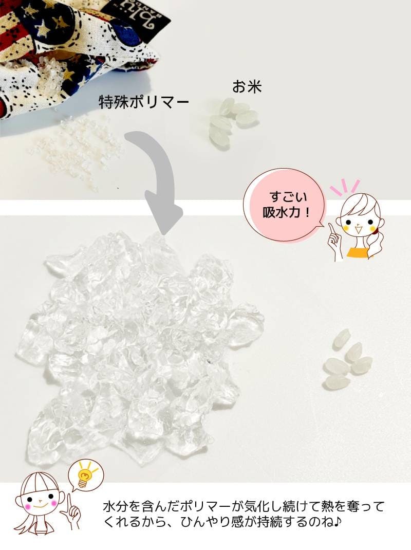 アメリカ発 BANDOO クールスカーフ