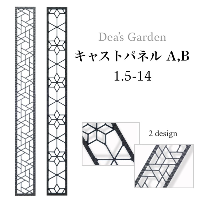 フェンス diy おしゃれ 外構 アルミ鋳物パネル キャストパネル スリム