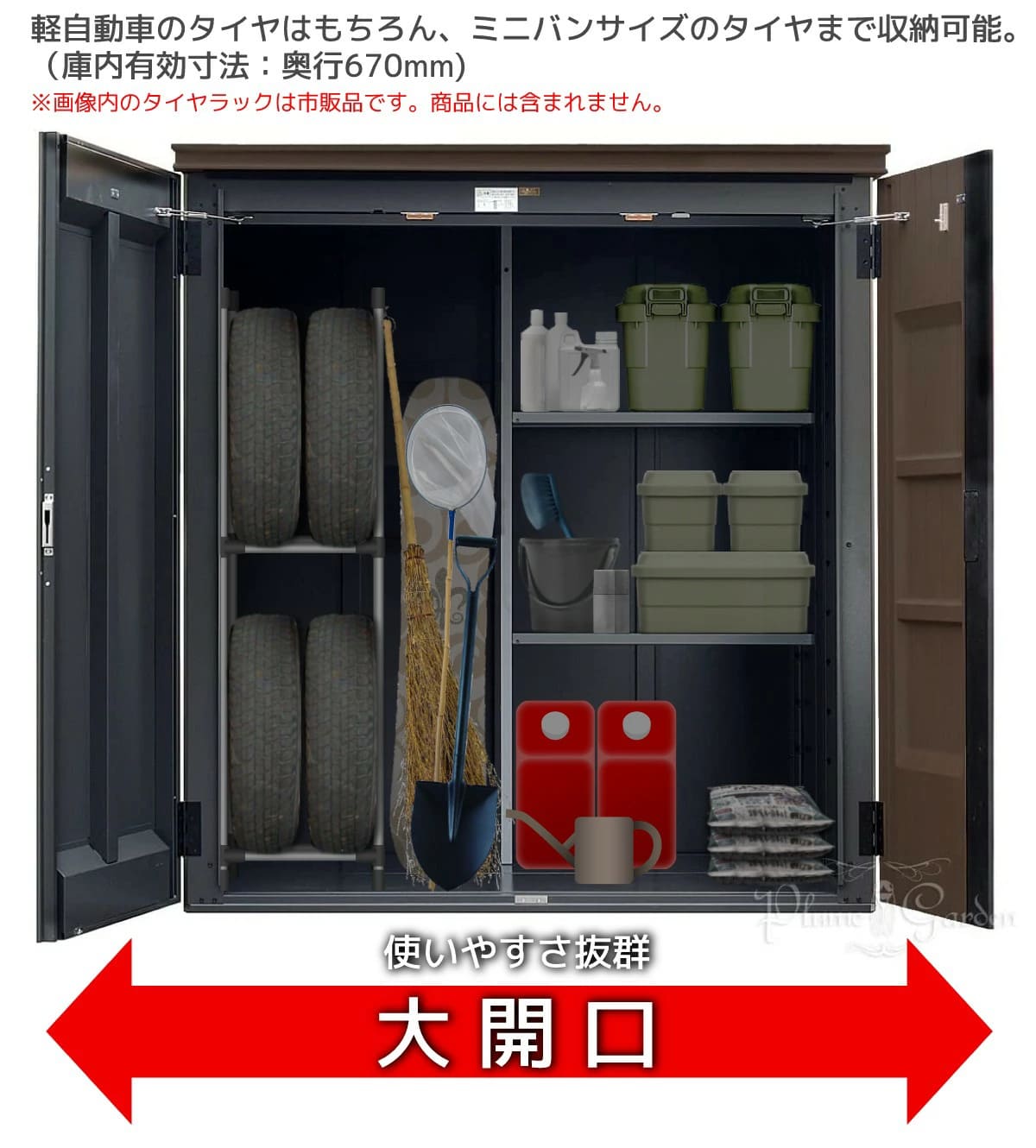 デザイン物置 Rico リコD70