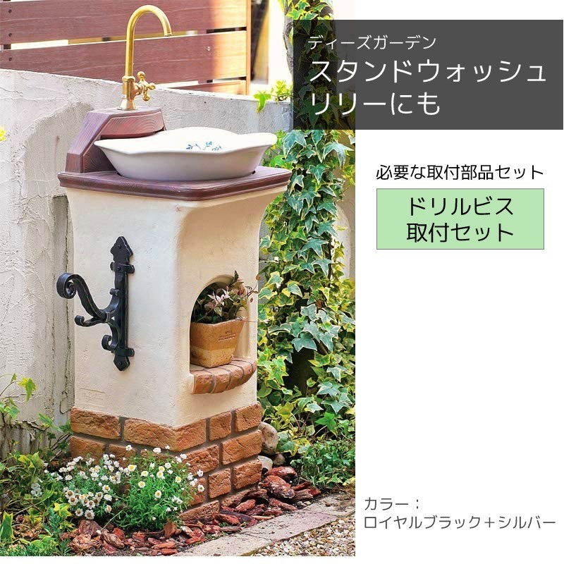 ホースハンガー TypeA
