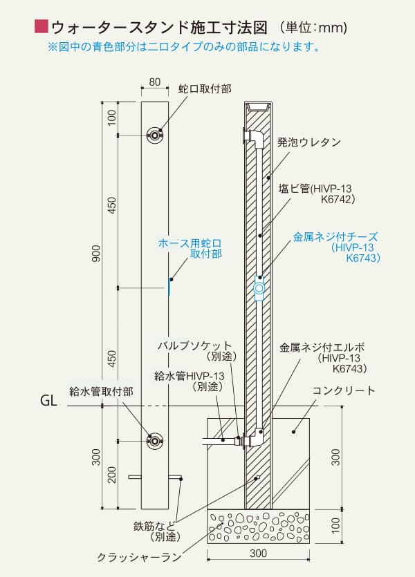 ウォータースタンド蛇口2コ付