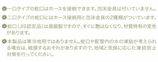 ウォータースタンド蛇口2コ付