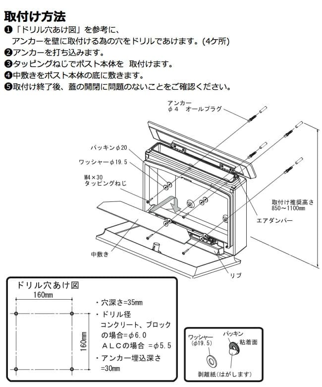 メールボックス「アンジュ」