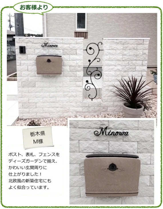 メールボックス「アンジュ」