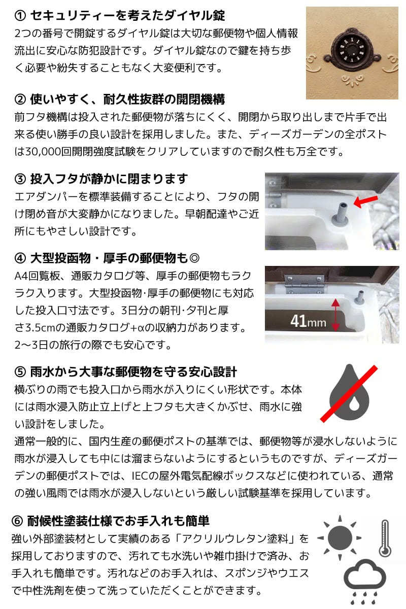 メールボックス「アンジュ」