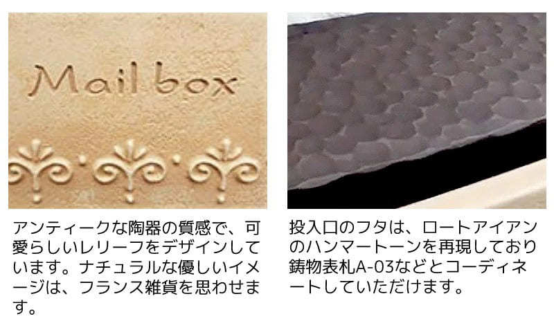 メールボックス「アンジュ」