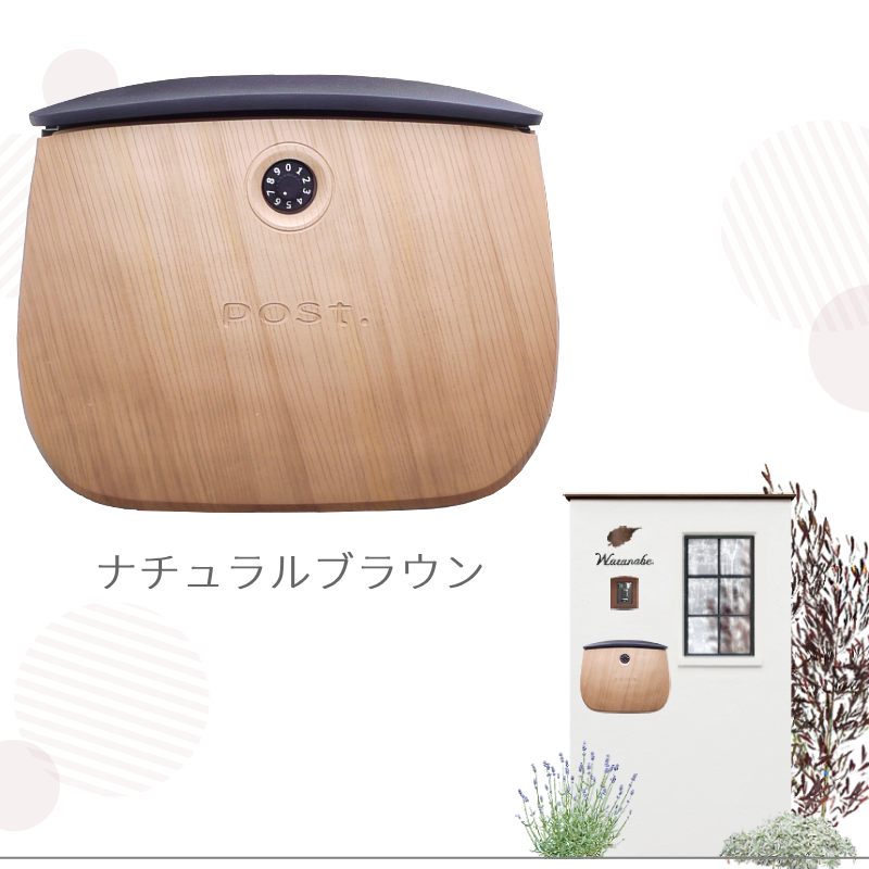 ポスト おしゃれ 郵便ポスト 壁掛け ダイヤル錠 鍵付き maln