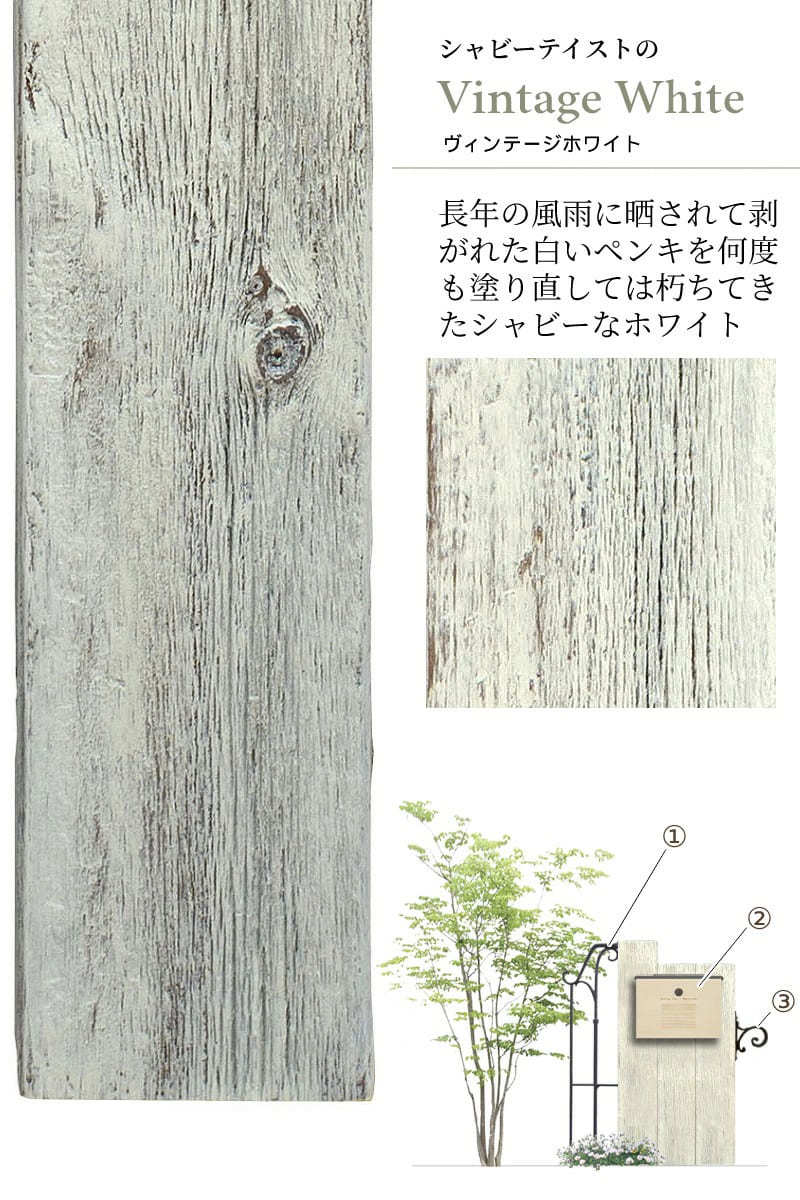 ディーズガーデン 枕木風門柱 Almo アルモ 1500mm