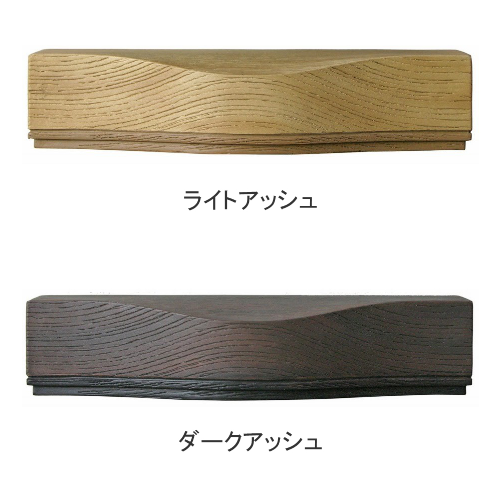 ディーズライト ウッド（100V/12V）