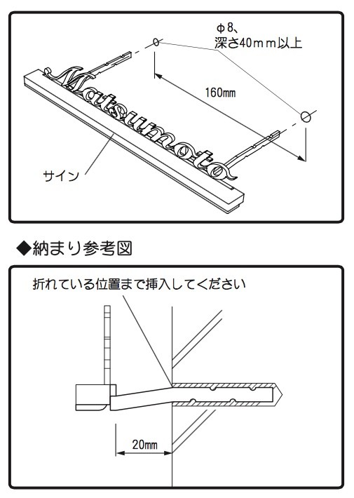 表札の取付方法