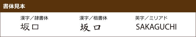 書体