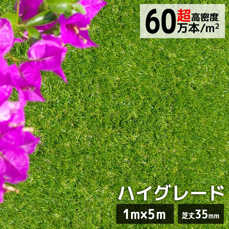 リゾートガーデンターフ 2m×10m