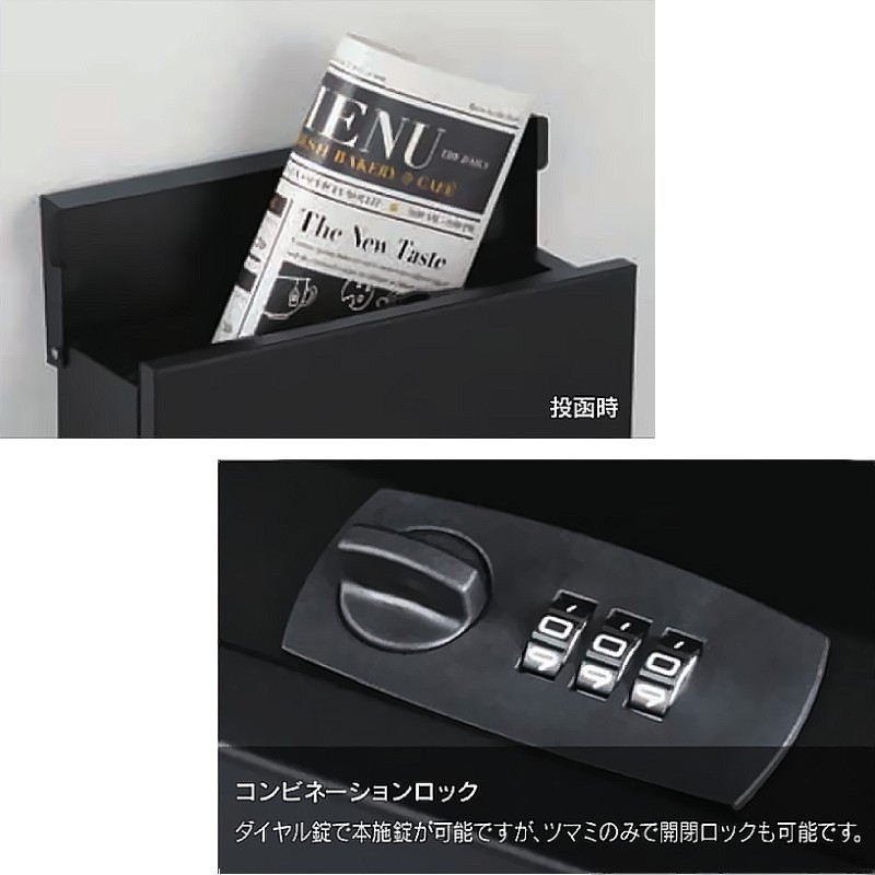 壁掛けポストダイヤル錠投函口