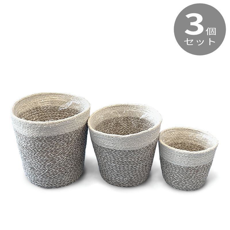 鉢カバー プランターカバー ジュート ミニポットカバー おしゃれ