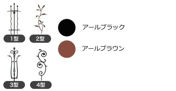 フェンスのカラー