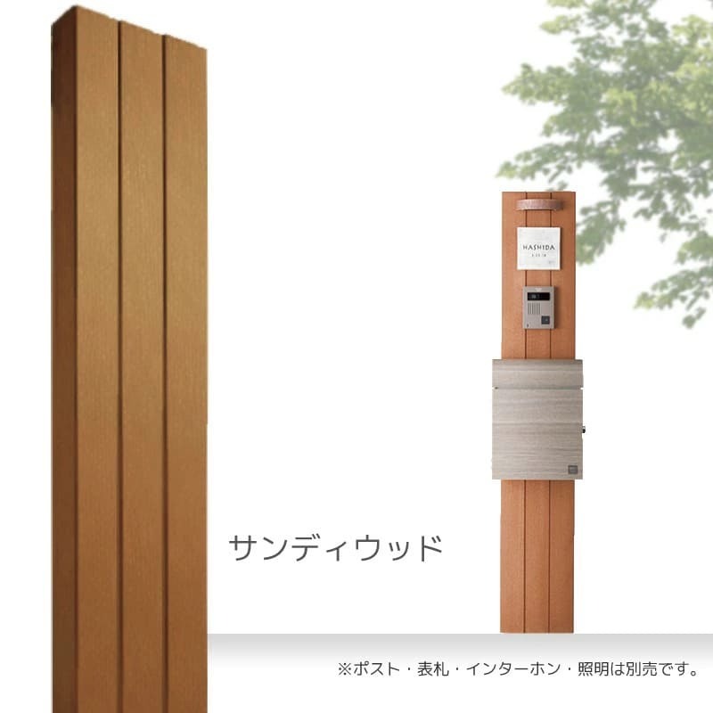 ボヌールさん専用 #251#238#224 機能門柱 おしゃれ BONHEUR ボヌール 本体のみ : エクステリア