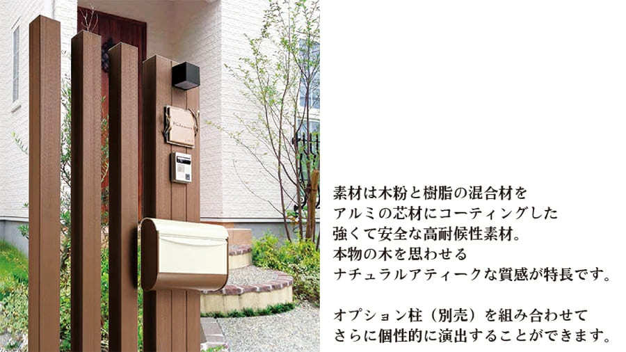 ボヌールさん専用 #251#238#224 機能門柱 おしゃれ BONHEUR ボヌール 本体のみ : エクステリア