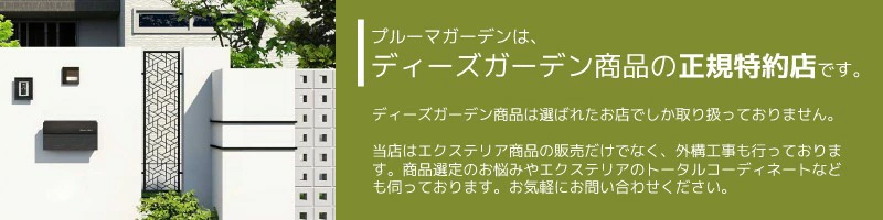 ボヌールさん専用 #251#238#224 機能門柱 おしゃれ BONHEUR ボヌール 本体のみ : エクステリア