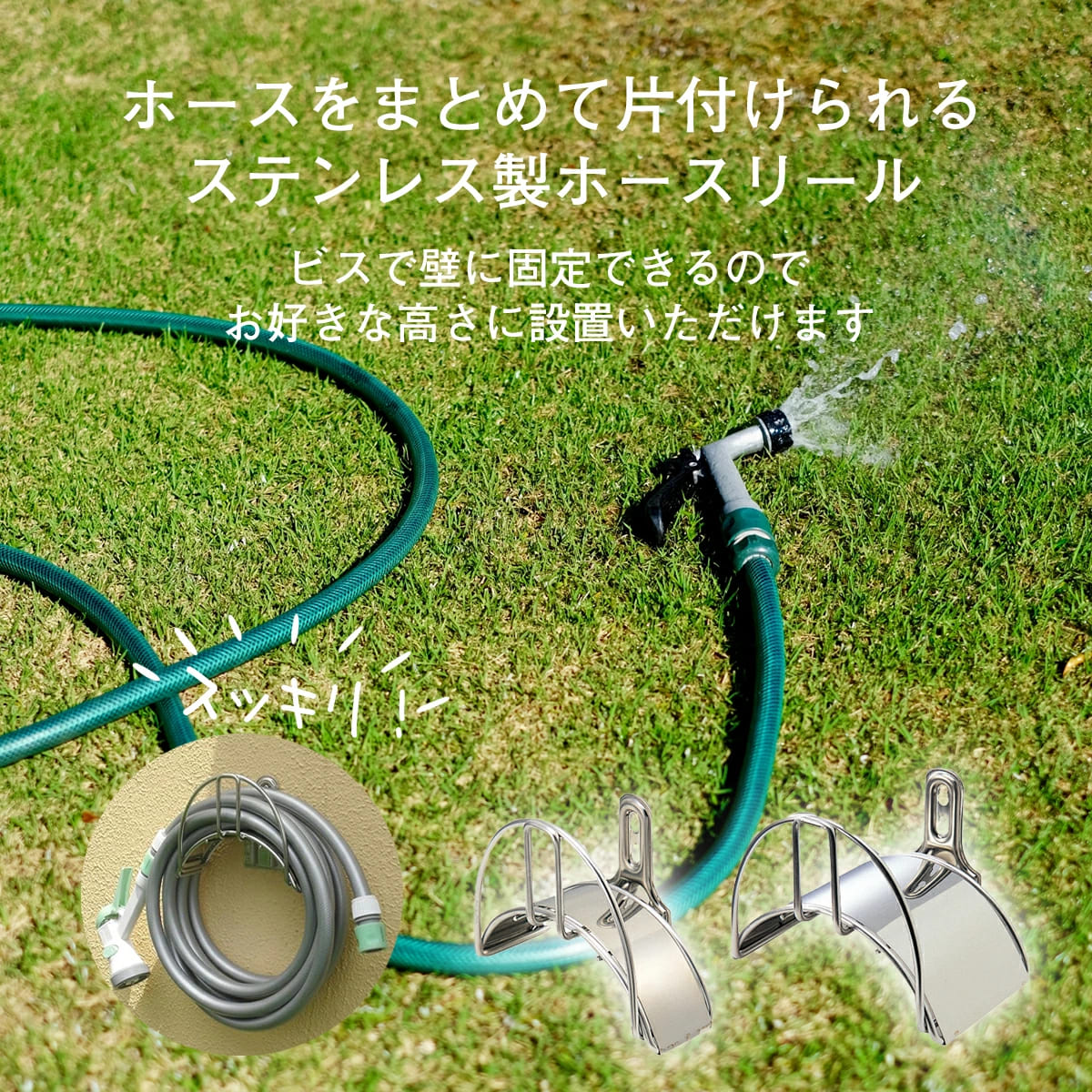 ホースハンガー 壁付け 10mホース用 20mホース用 カクダイ 5592 5593