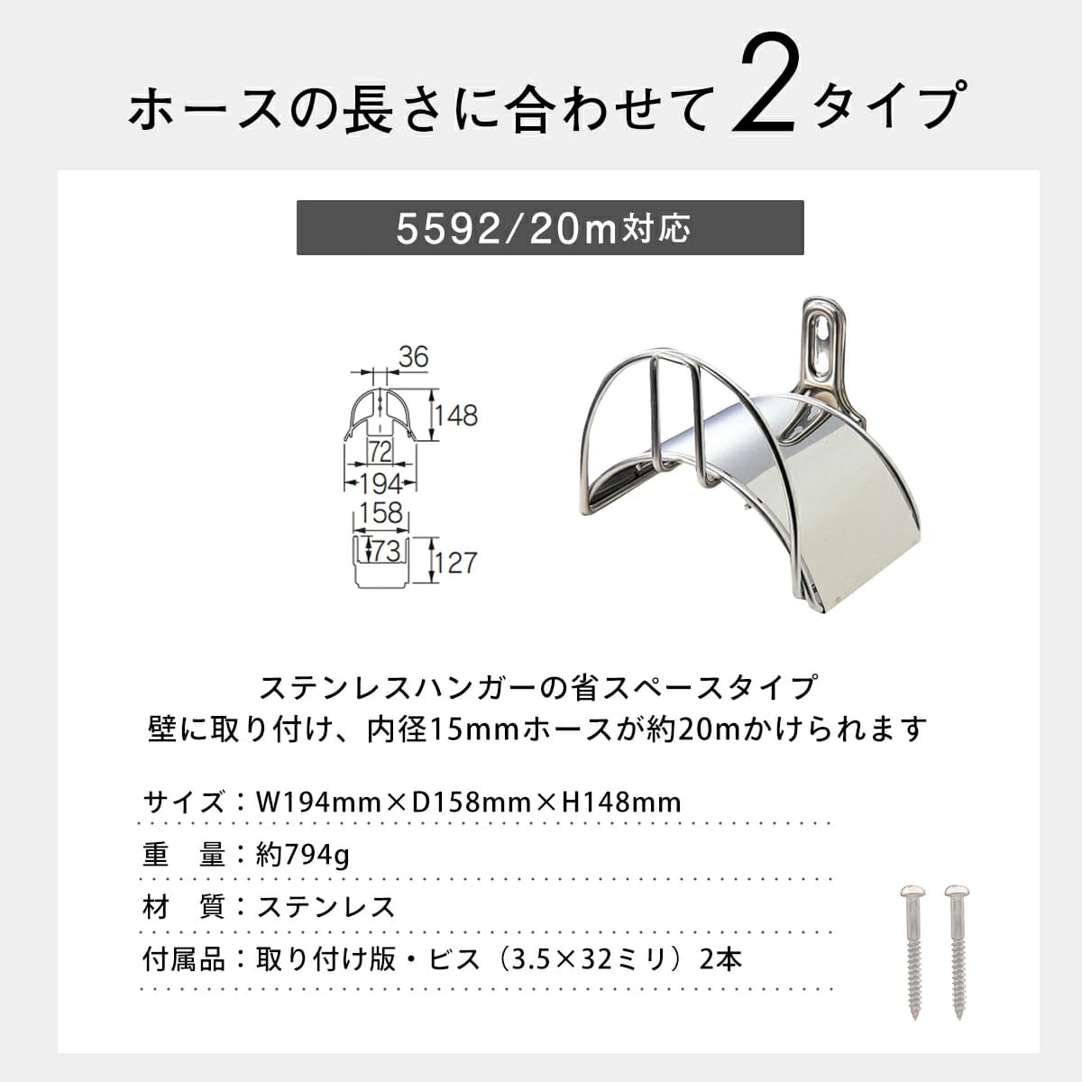 ホースハンガー 壁付け 10mホース用 20mホース用 カクダイ 5592 5593