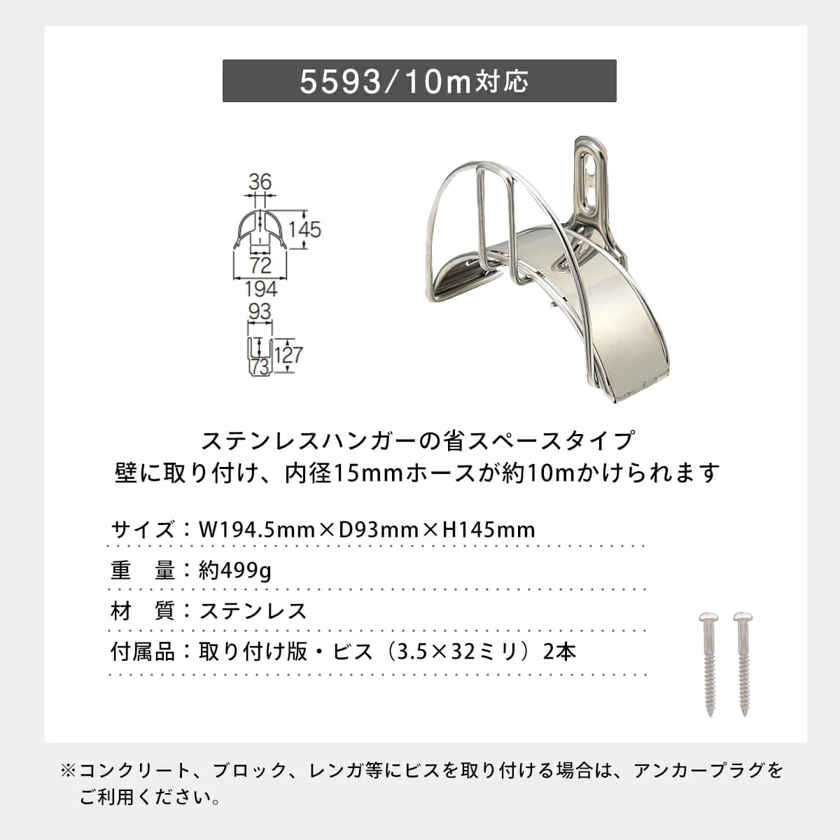ホースハンガー 壁付け 10mホース用 20mホース用 カクダイ 5592 5593