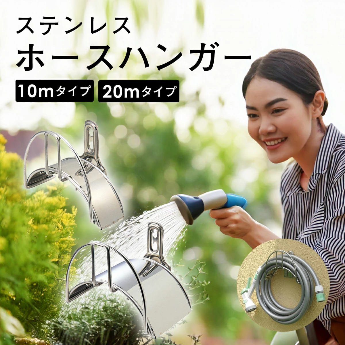 ホースハンガー 壁付け 10mホース用 20mホース用 カクダイ 5592 5593