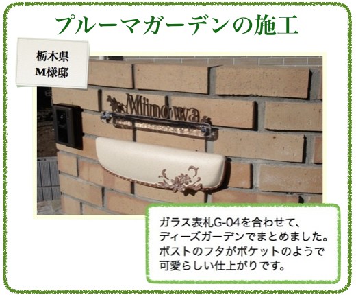 当店の施工写真