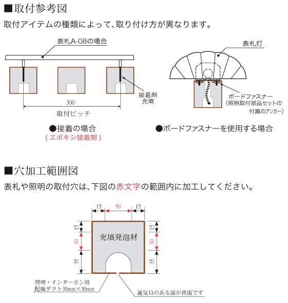 取付参考図