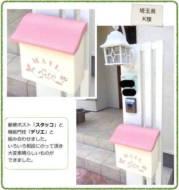 お客様の施工