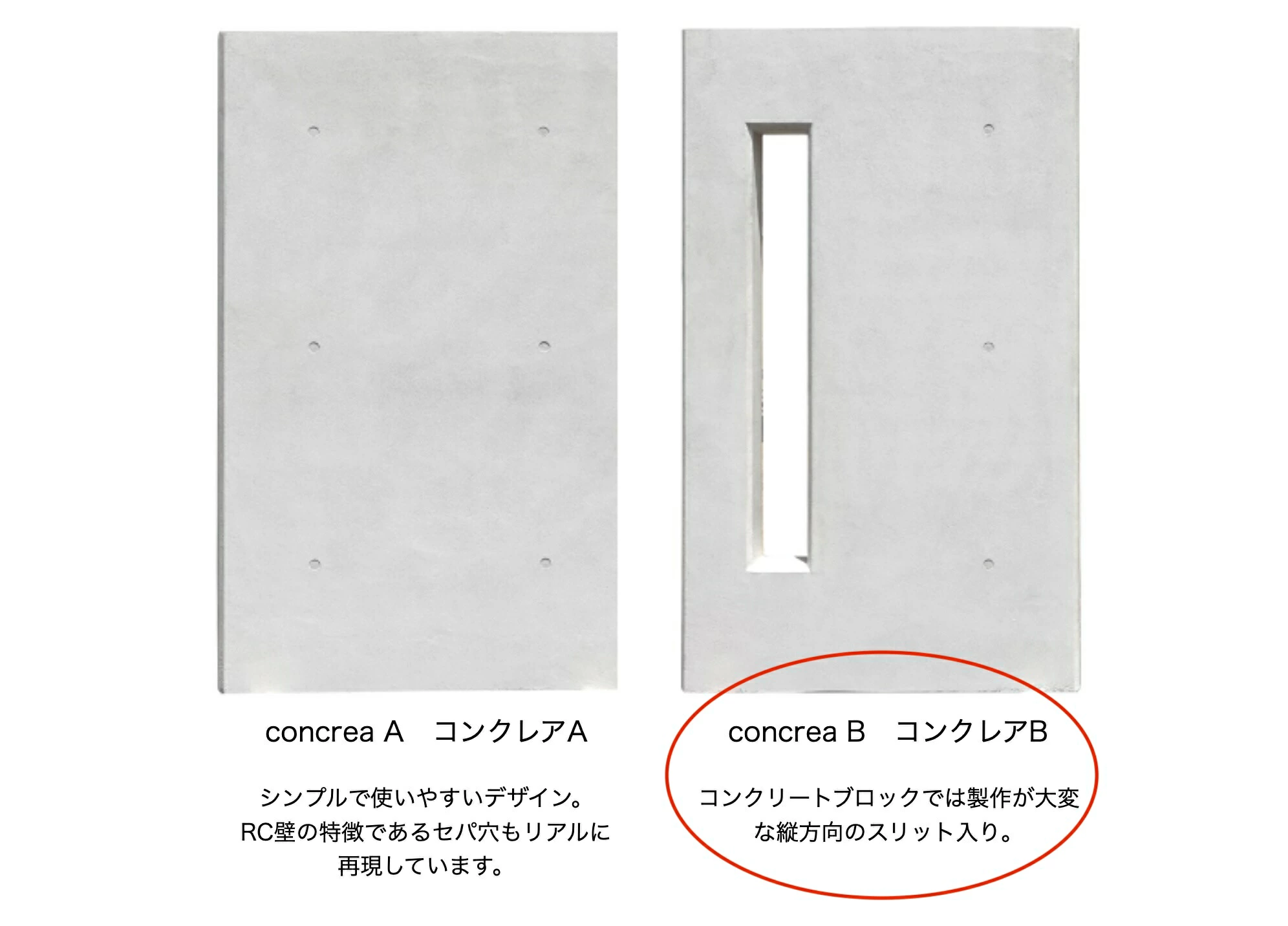 コンクレア