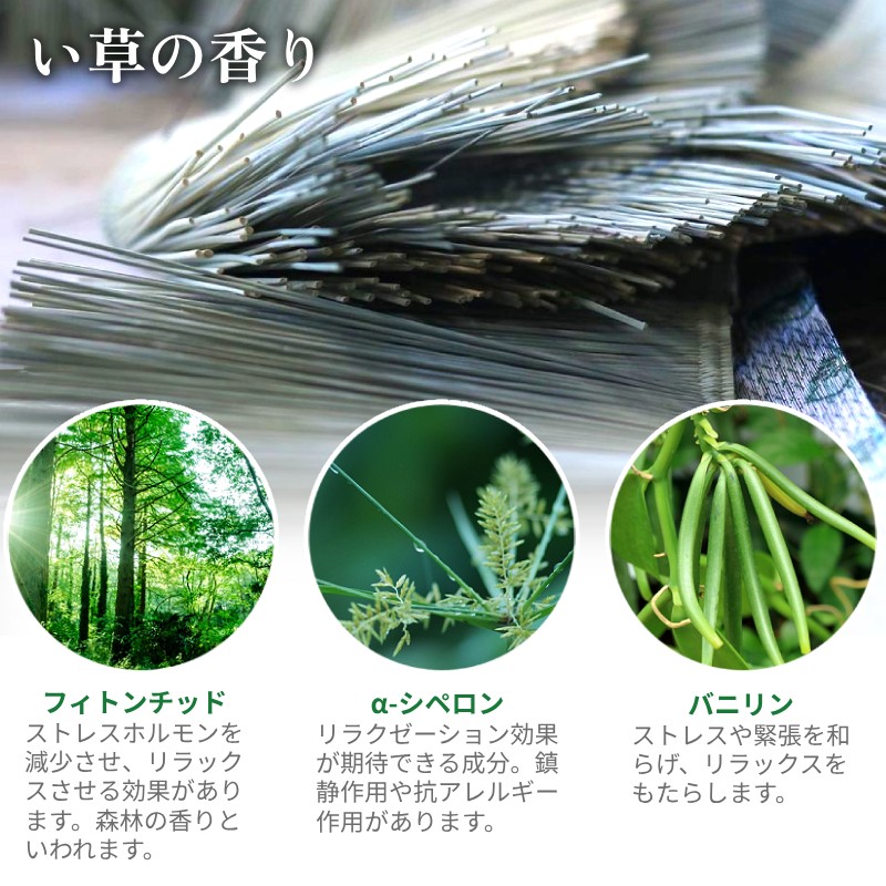 正座枕畳日本製い草香り効果効能リラックス安眠