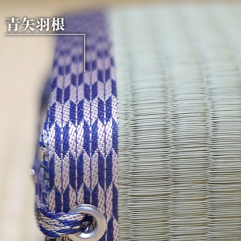 正座枕畳日本製畳ヘリカラー青矢羽根