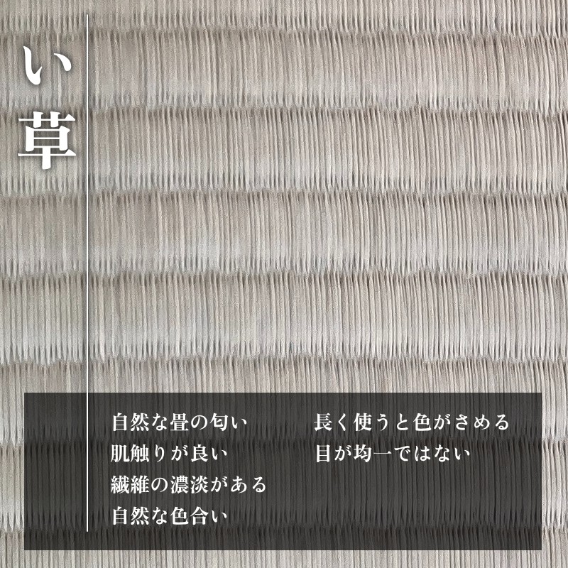 正座枕畳日本製畳素材い草いぐさ天然素材