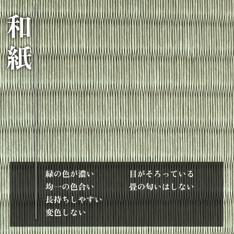 正座枕畳日本製畳素材和紙