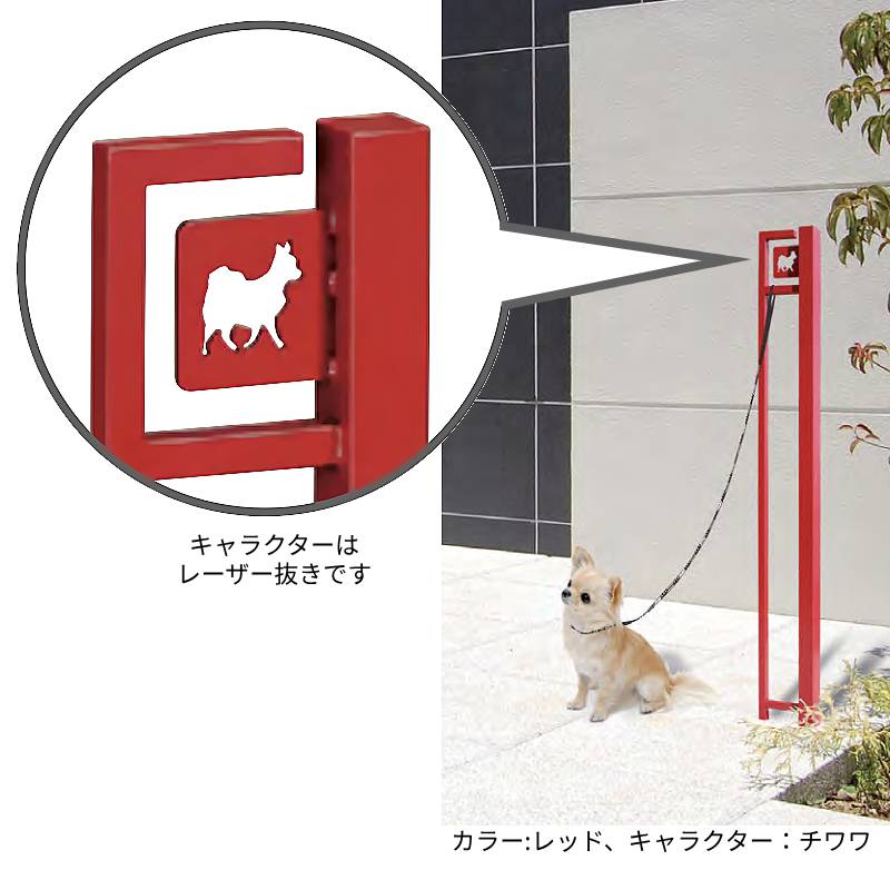 犬用 リード フック 屋外 ドッグポール アンカーボルト 埋め込み ドッグステッキ : mc-dog-ss-1 : エクステリア通販プルーマガーデン  - 通販 - Yahoo!ショッピング