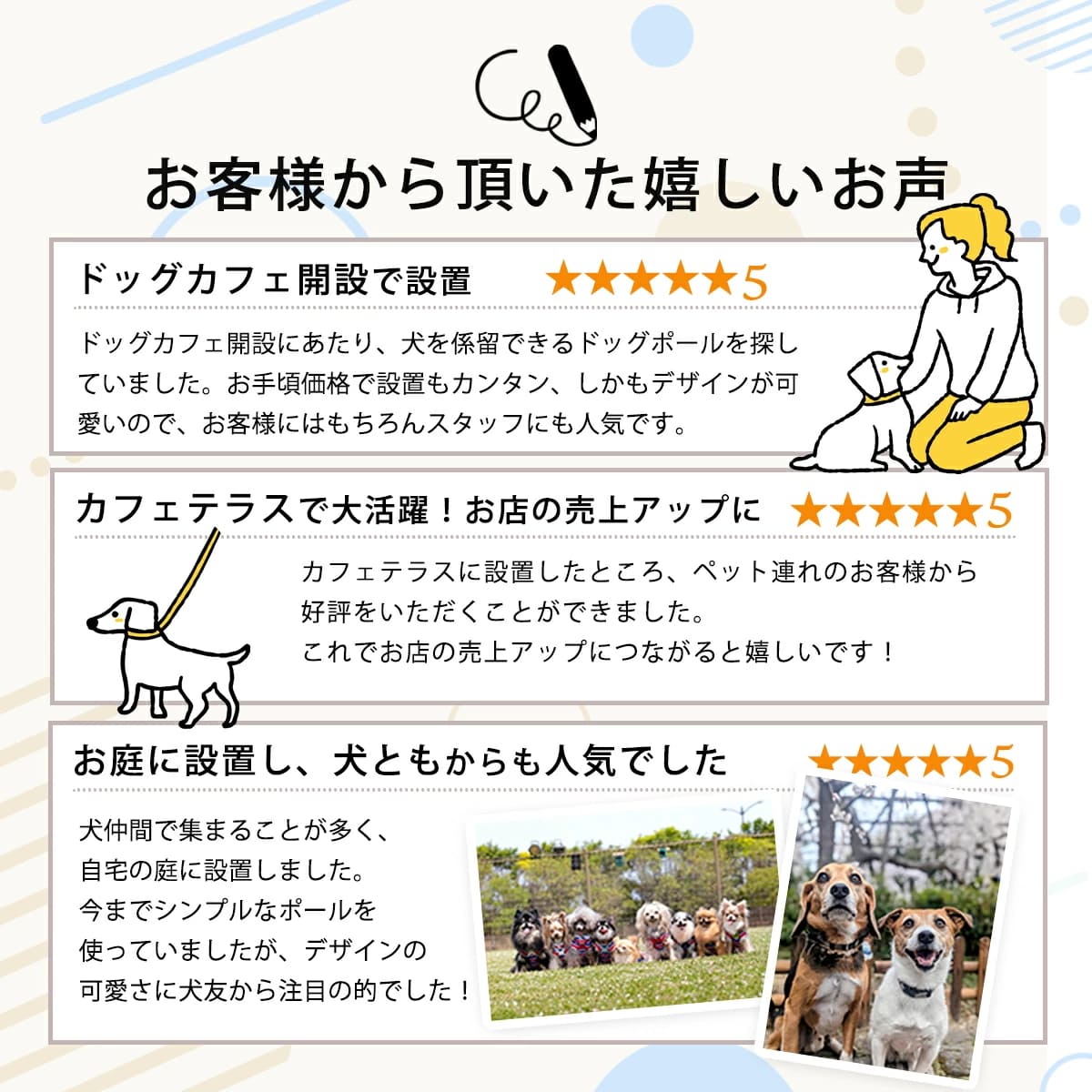 ペットステイポール ドッグポール リードフックポール 店舗 カフェ