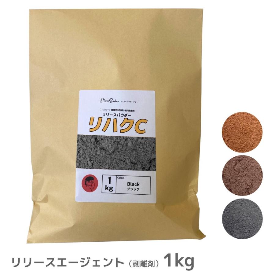 リリースエージェント 1kg