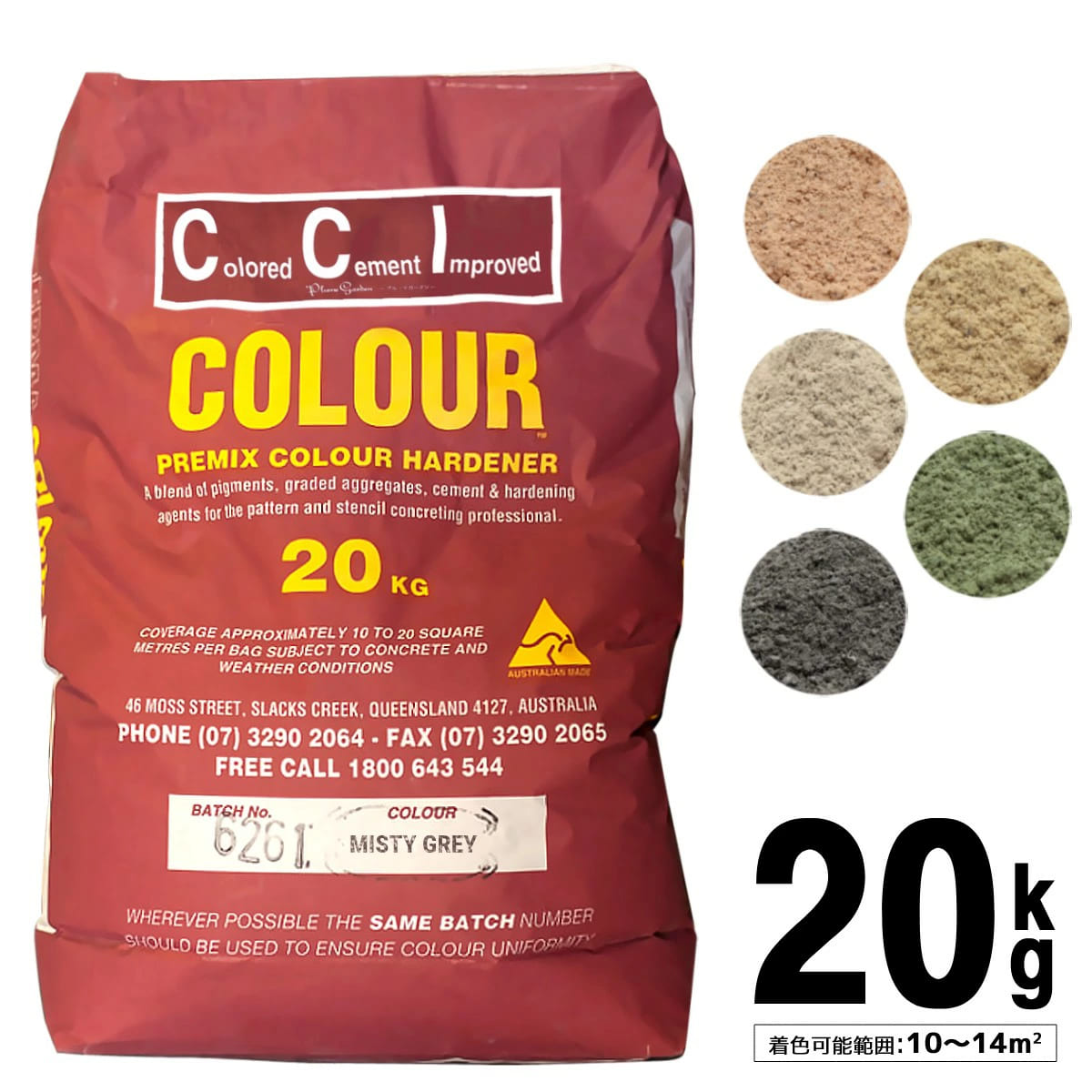 CCI顔料CCI 20kg