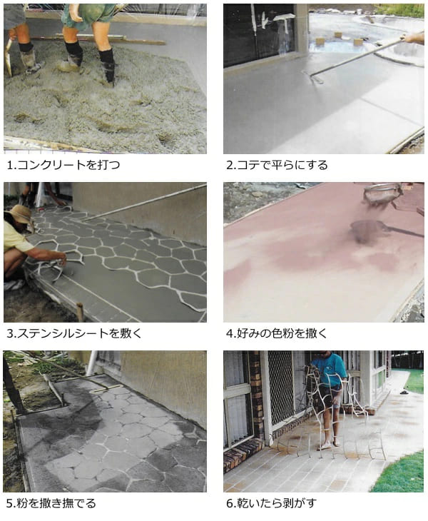 型紙 コンクリート モルタル 模様付け diy ステンシル ダイヤモンド