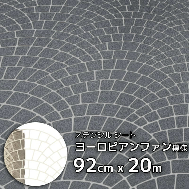 コンクリート塗り模様 pmc-stencil-8-20.jpg