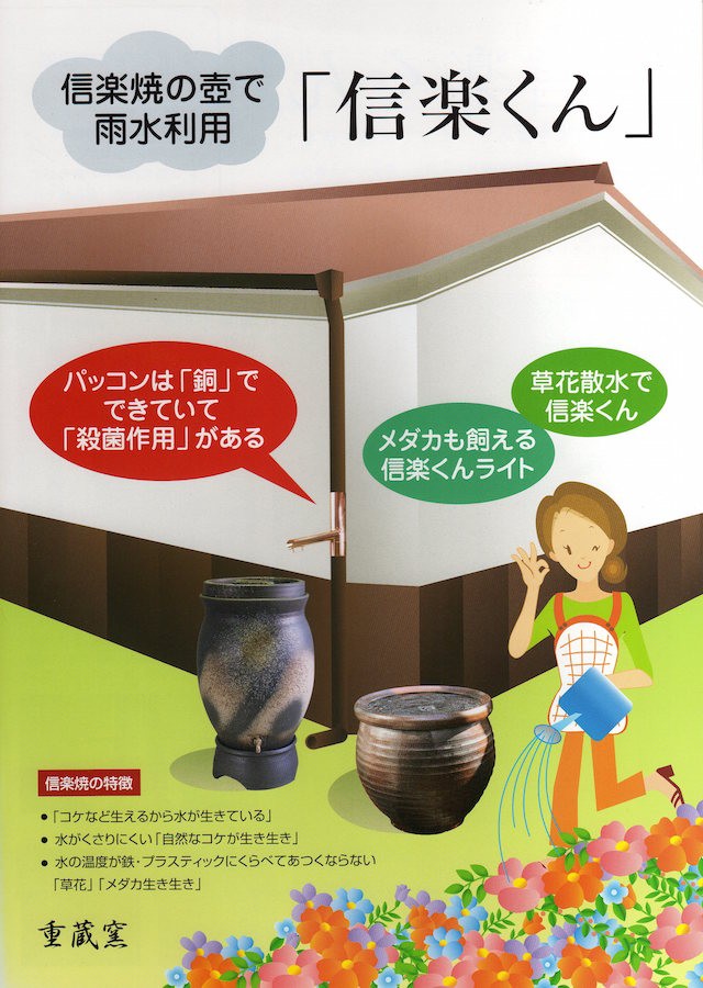 人気絶頂 雨水 タンク 貯留 貯水 おしゃれ 家庭用 信楽くん400 容量60l 青古信楽 あおこしがらき パッコン器具つき 送料無料 エコライフ 保証書付 Www Technet 21 Org