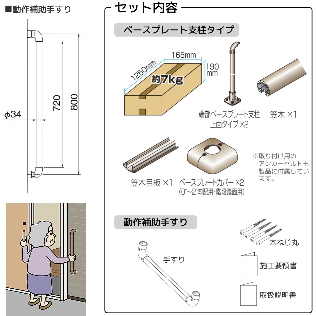 手すり 階段 おしゃれ 玄関 屋外 手摺 手摺り エトランポS 1スパン