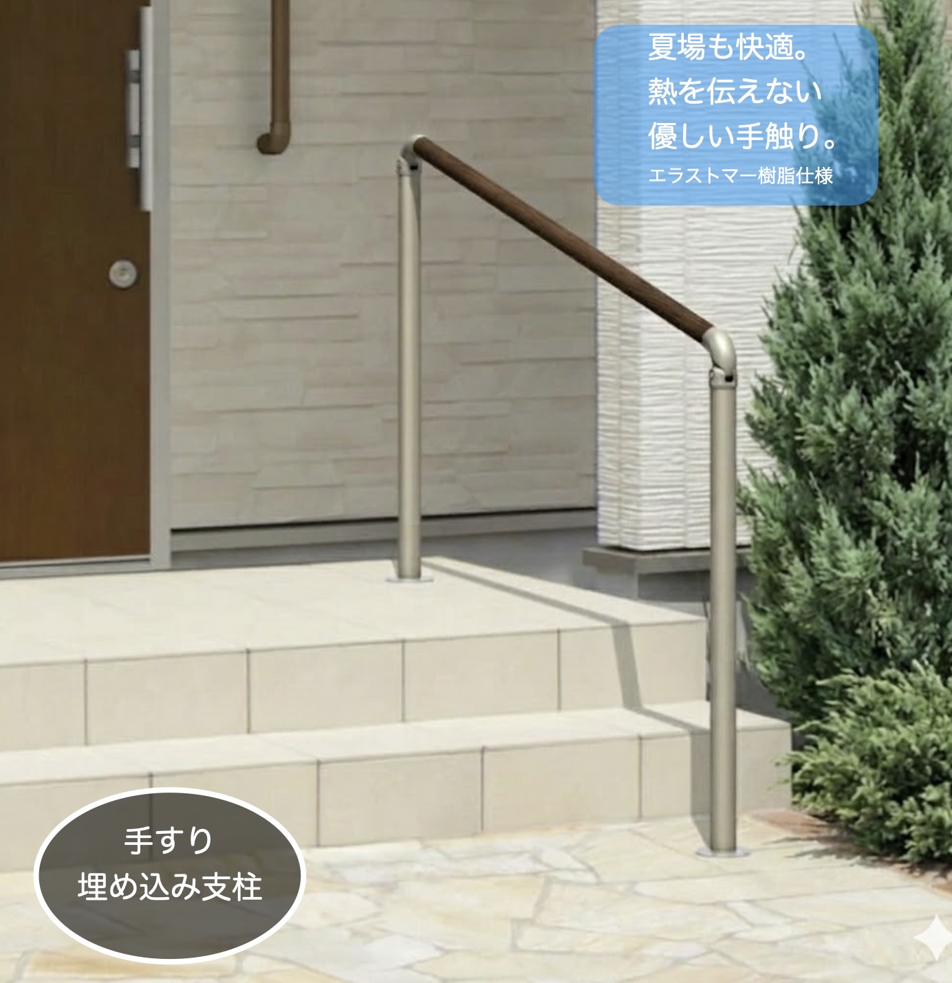 介護用 手すり付 階段 80×120×47cm 特注品 手すり 屋外 屋内 階段 玄関 手摺 段差 横幅80cm てすり ステンレス製