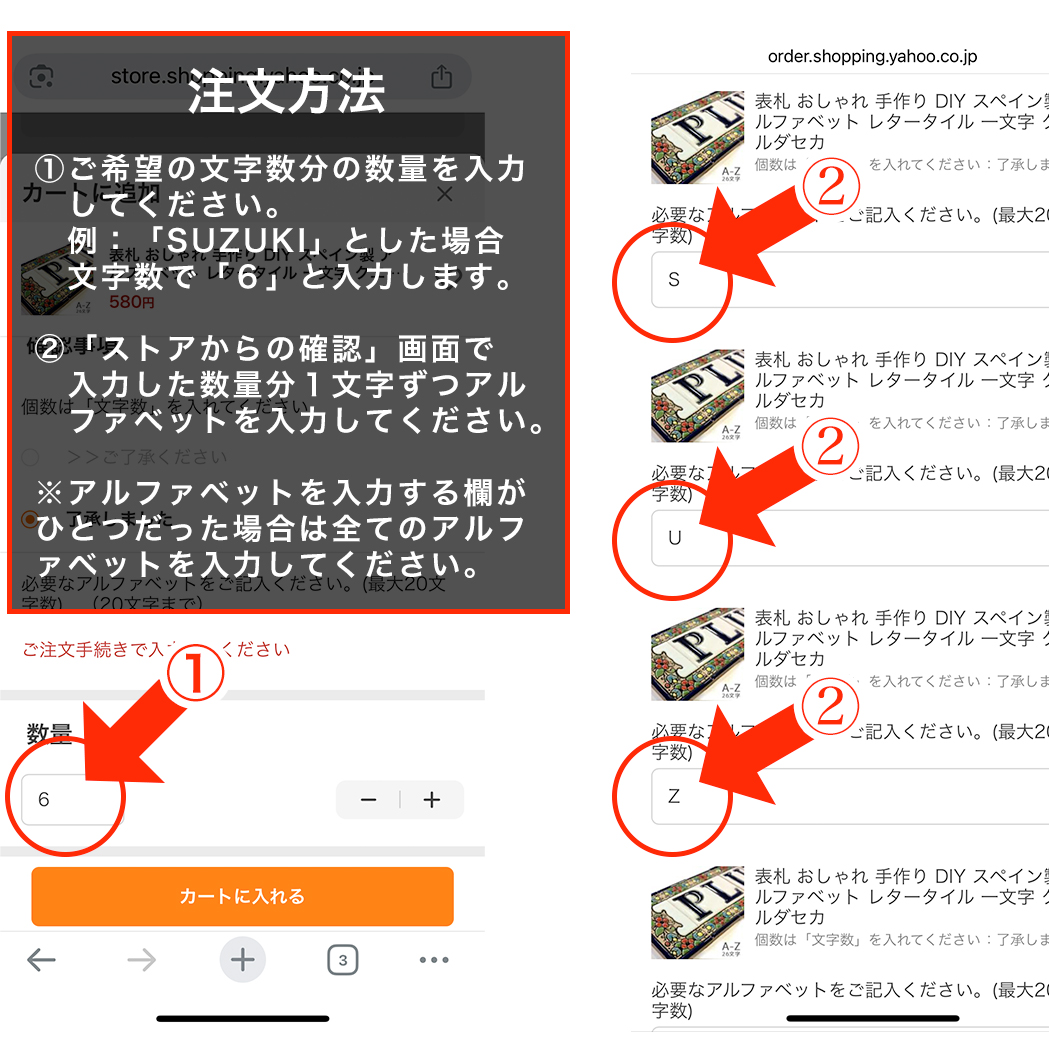 入力の仕方