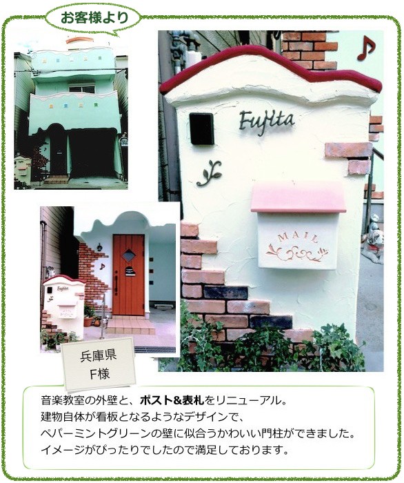 お客様の施工