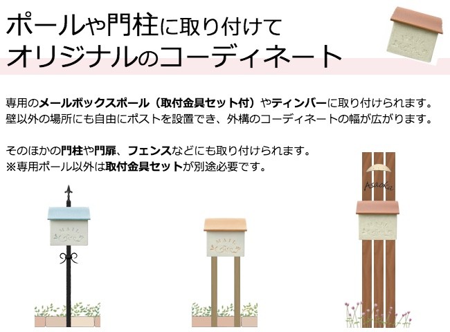 ディーズポスト・スタッコ