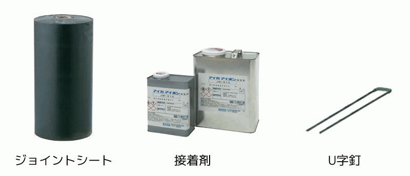 人工芝固定用接着剤 JW-510 1kg