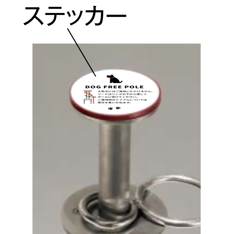犬用 リード フック 屋外 ドッグポール 埋め込み ドッグフリーポール